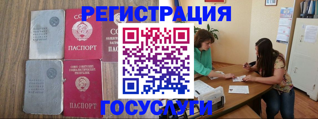 прописка штамп в Покачах