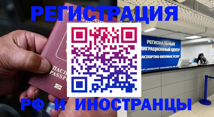 прописка в Покачах