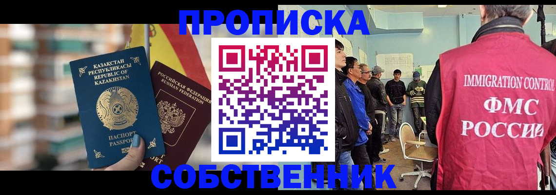 прописка для кредита в Покачах