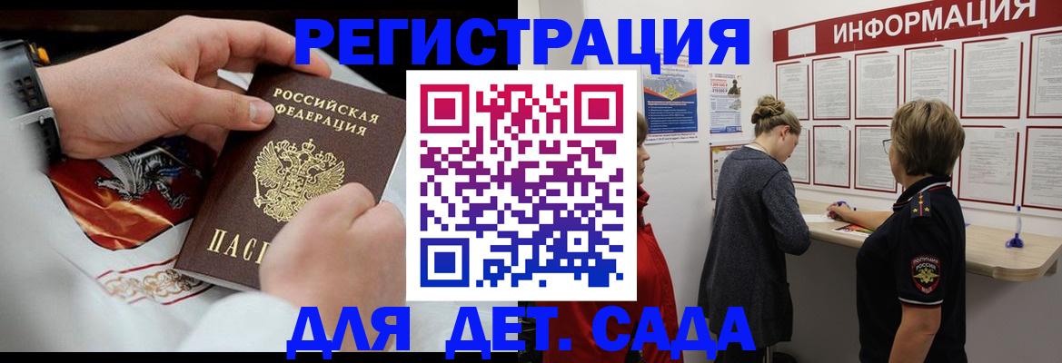 прописка регистрация в Покачах